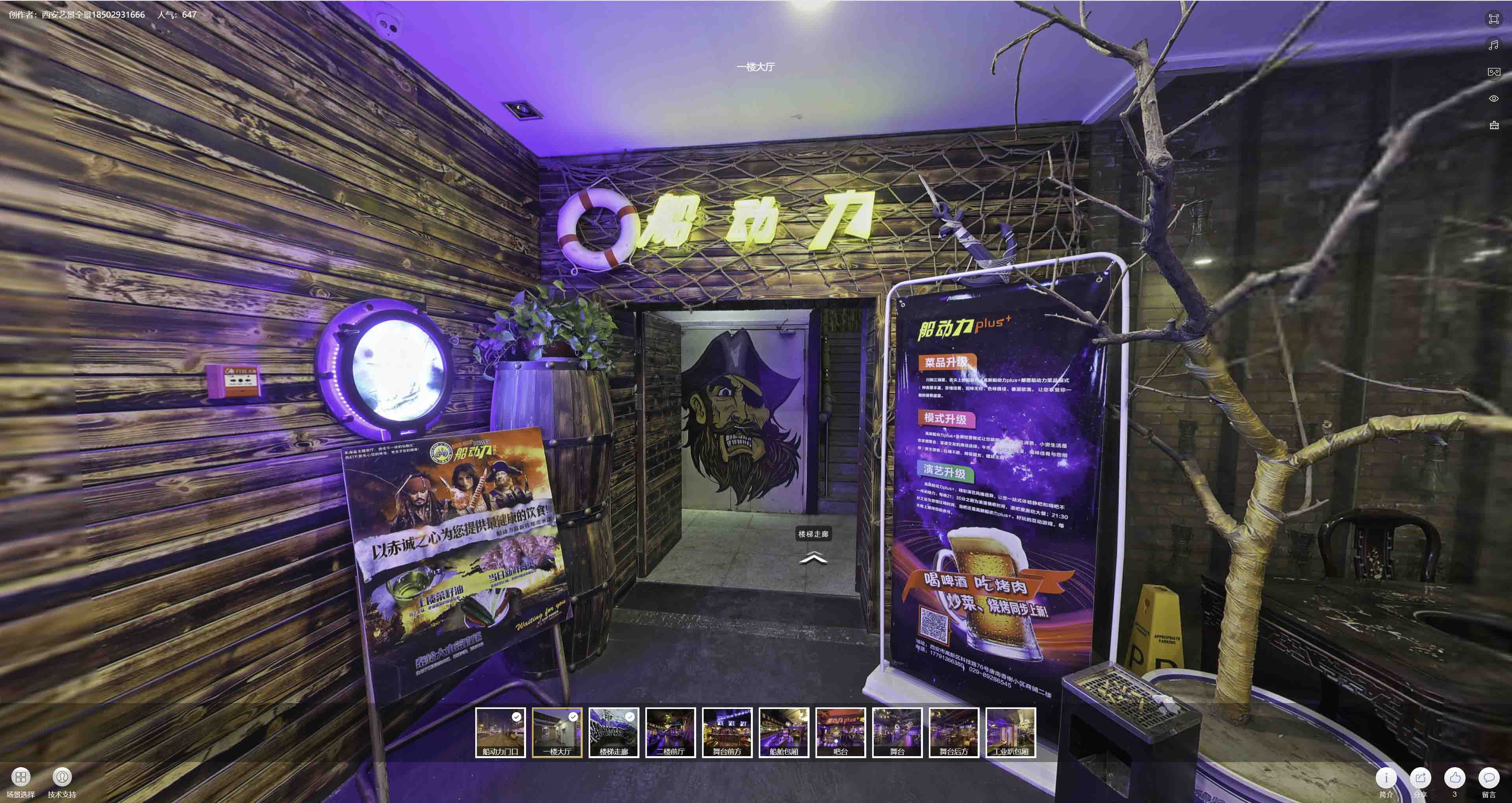 裕安VR全景拍摄与虚拟现实技术：区别、联系及其在各行业的应用前景